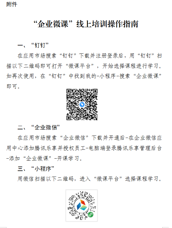 微信圖片_20090101090026.png